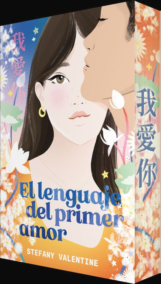 El lenguaje del primer amor
